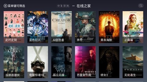 ok影视免费版截图2