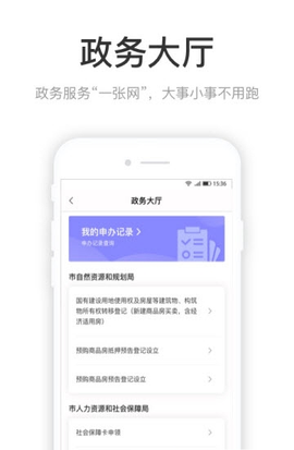 咱的驻马店截图3