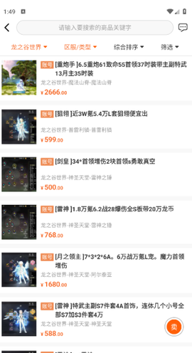 g买卖最新版[图8]