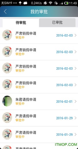 事业窗截图2