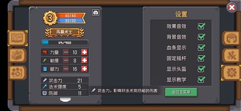 元气骑士[图2]