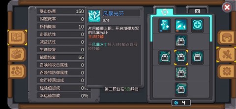 元气骑士[图4]