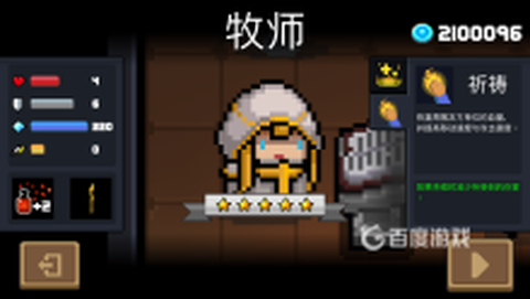 元气骑士[图7]