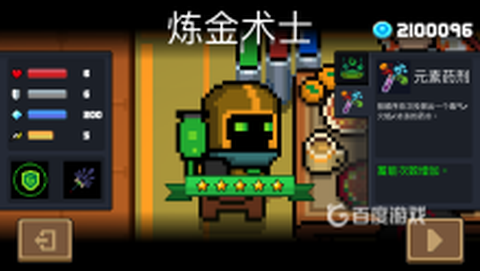 元气骑士[图11]