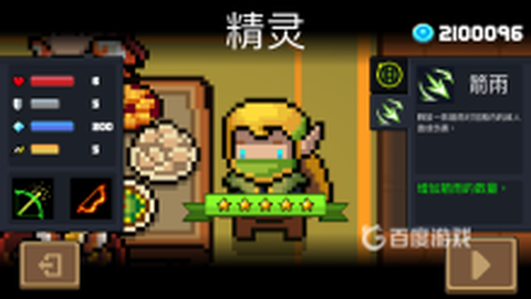 元气骑士[图12]