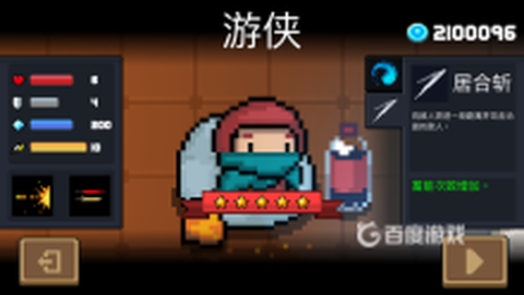 元气骑士[图14]