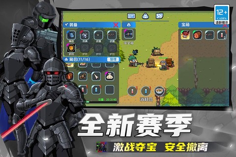 元气骑士截图1