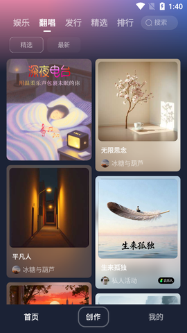 啦啦啦音乐截图2