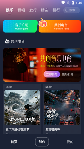 啦啦啦音乐截图3