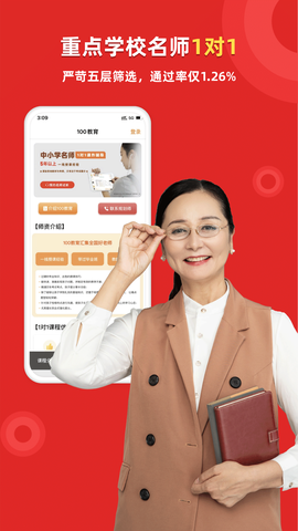 家教一对一辅导截图1
