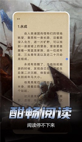 少年梦阅读[图1]