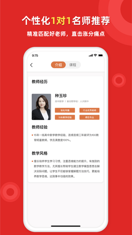 家教一对一辅导截图2