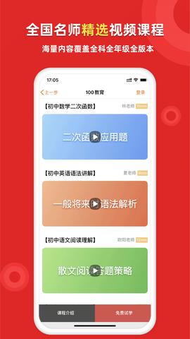 家教一对一辅导截图3