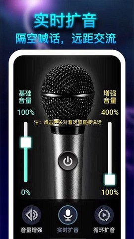 雷霆扩音器[图1]