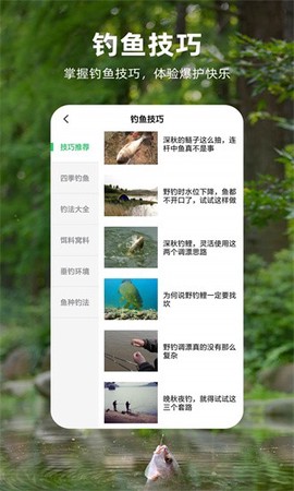 钓鱼记[图1]