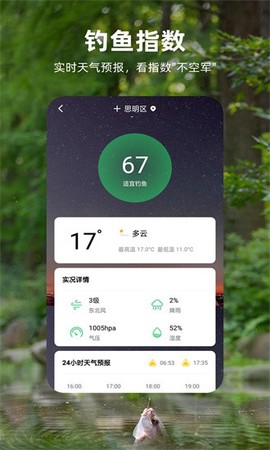 钓鱼记截图2