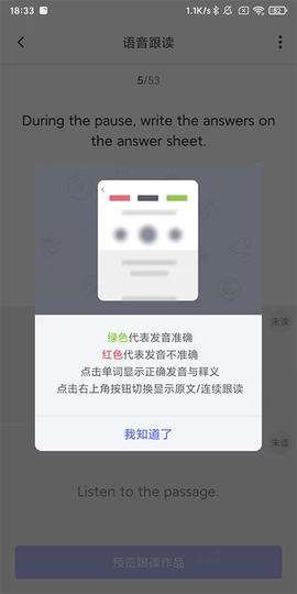 每日英语听力纯净版[图4]