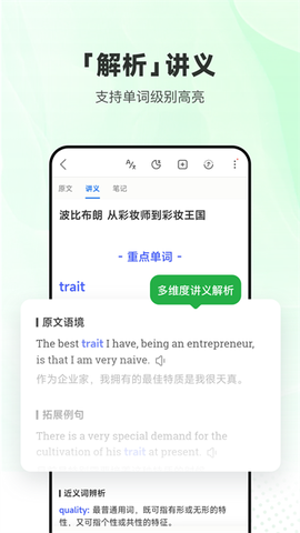 每日英语听力纯净版截图2