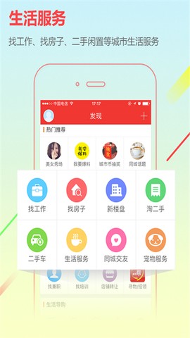 城市通截图3