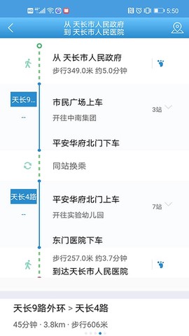 天长公交[图1]