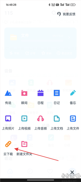115网盘最新版[图3]