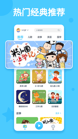 听多多[图1]