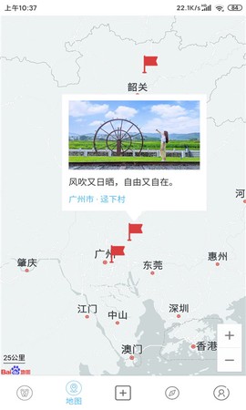 轨迹地图截图3
