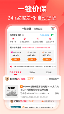 粉象生活截图2