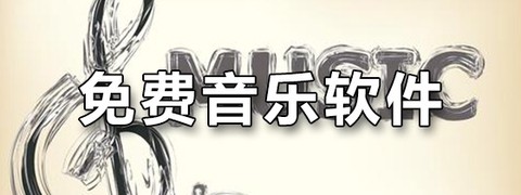 唱歌音调仪截图3