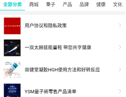 云联众享截图1