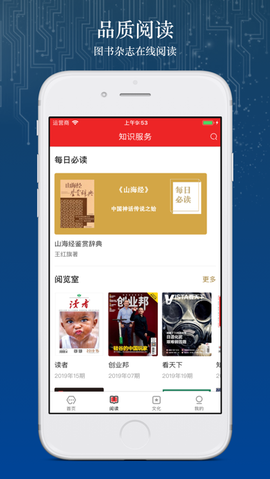 数字北京截图1