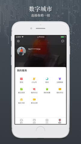 数字北京截图3