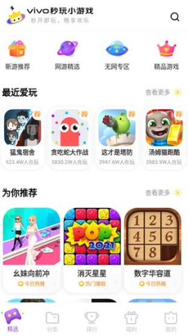 vivo小游戏[图2]