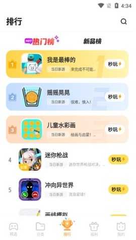 vivo小游戏[图5]