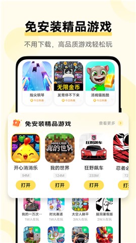 vivo小游戏截图3