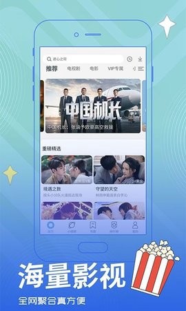不卡影院截图1