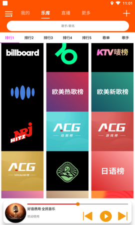 全民音乐[图1]