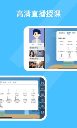 51好课堂教师端截图3