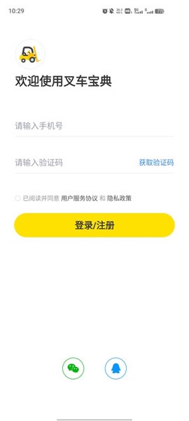 叉车考试宝典[图2]