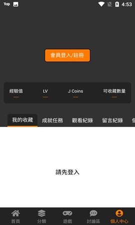 JMComic2安卓版截图2