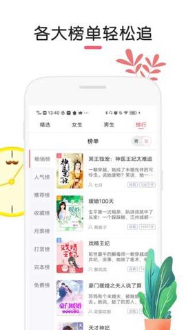 石榴小说截图1