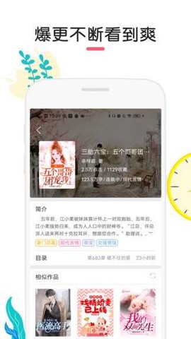 石榴小说截图3