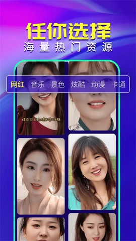 视频铃声来电秀截图2