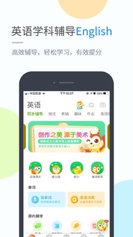 鲁教学习截图2