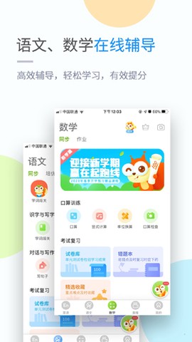 鲁教学习截图3