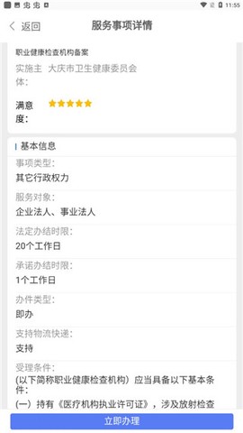 大庆加油[图3]