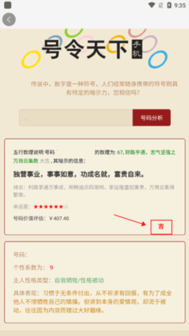 号令天下免费版[图3]