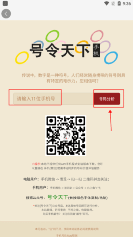 号令天下免费版[图4]