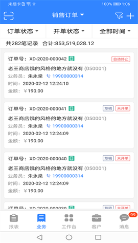 海软云商截图3