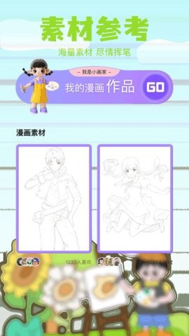 哈哈漫画日韩截图2